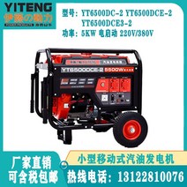 자가 발전기 캠피용 가정용 비상용 차박 Ito 2 3 5 6 7 8KW 소형 가솔린 전기 시작 비상 영구 자석 220V/380V 휴대용, [12] 5KW 전기 시작 가솔린 발전기 220V, 1개
