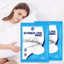 일회용 베개커버 [여행용 부직포 부직포 미용 마사지 경락 커버]