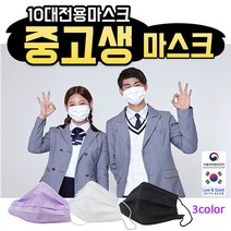 중학생 고등학생 청소년 국산 중형 마스크 덴탈 일회용 비말차단 kf-ad 귀편한 숨쉬기편한 시원한 비말차단 여성 학생용 블랙 검정 화이트 보라 색 마스크 100매, 50개입, 2개, 흰색