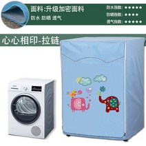 적용 지멘스 아름다운 먼지방지 커버 숏 백조 하이어 박세 세탁 빨래건조기 방수 자외선 차단 2118231841, 롤러 12 킬로그램 지퍼형, 블루 -마음이다 축구단 -업그레이드
