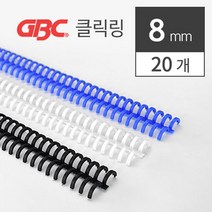 똑딱 이비클릭링 8mm 20개 제본용스프링 플라스틱 문제집 와이어링 사무용품 책 교재, 파랑