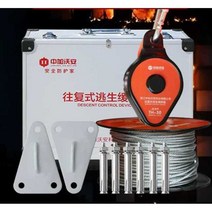 완강기 아파트 고층 비상 탈출 안전 하강 장치 세트, 30m