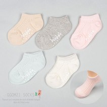 꼼지 D마카망커즈-여(5족) 유아동 양말 100890