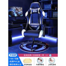 게이밍 의자 전갈 피시방 게임 체어 목받침 레알마드리드 서재 발받침 스콜피온 레이저 가성비 레이싱, 알루미늄합금발, 회전식 승강손잡이, 흑백이 잘 어울리다.