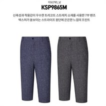 콜핑 NC08 남성 스판 등산 7부바지 일상복 KSP9865M