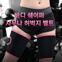 싸다구 네오 슬리밍 밴드 벨트 사우나 플랜 홈트기구 운동 남자 패치 살빼는법 뱃살빼는법