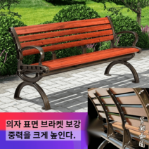야외벤치 공원 긴의자 야외용 벤치 아루미늄 테라스벤치 용벤치 야외테이블 휴대용의자, 1.5미터 팔걸이 두껍게 오렌지색