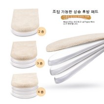 조정 가능한 높이 조절 후면 패드 보이지 않는 내부 높이 깔창 젤 다리 길이 차이 힐 패드 남성과 여성 힐 패드
