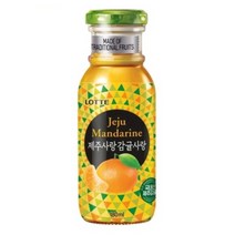 BN 롯데 제주 감귤 180mlX12병X2각 착즙 주스 쥬스 원액 농축액 즙 귤 음료수 추천