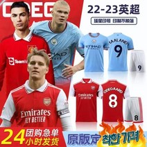 파리생제르망 psg유니폼 23 프리미어 리그 축구 훈련 복 맨체스터 유나이티드 저지 레알 시티 아 - 27 23-24 리버피 홈, 27 23-24 리버피 홈 레드, 09 M코드 170-175cmx120