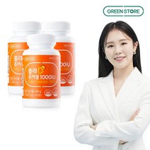 그린스토어 쏠라D 츄어블 1000IU 2개월분x3개, 없음