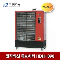 현대에너텍 원적외선 튜브히터 HDH-090 66㎡