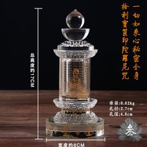 크리스탈 사리탑 불교용품 절 수정 소원성취 장식품 핸드메이드 보관함 부처님 오신날 정교한, 클리어 크리스탈-Q170