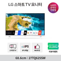 [LG전자] 스마트TV모니터 27TQ625SW (27인치/IPS/FHD/WiFi/미러링/리모콘/화이트/원룸용/캠핑용), LG 기사 방문 설치