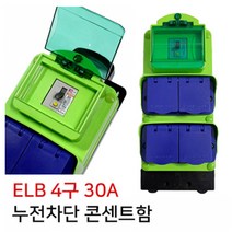 썬아이 ELB 4구누전차단 콘센트함 30A, 1개