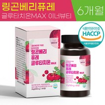 HACCP 인증 웰빙곳간 링곤 베리 퓨레 글루 타치온 맥스 500mg 식물성 에스트로겐 SECO 호르몬 폴리페놀 우르솔산 식이섬유 칼슘 아미노산 엽산 이너 뷰티 여성 여자 추천, 3통 (6개월), 500mg x 60정
