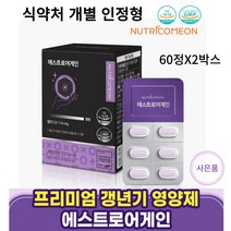 프리미엄 갱년기 영양제 뉴트리커먼 에스트로어게인 식약처 기능성 인정 석류추출물 1500mg최대 안면홍조 수면장 홍조 아내선물 엄마선물 명절선물 사은품, 2박스, 60정