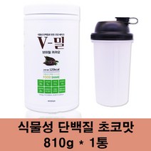 완두콩단백질 식물성 프로틴 단백질 분말 보충제 쉐이크 100프로 곡물 비건 채식주의 유당단백질 류신 근손실 여성 남성 소이 non gmo, 1통, 810g