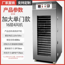 식품건조기 다기능 식품 건조기 상업용 대규모 죽순 건조기 과일 및 야채 소시지 소시지 공기 건조 상자, 회색