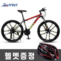 세계일주 MTB 자전거 24단 90% 완조립 배송 기계식디스크브레이크, 162cm, H2