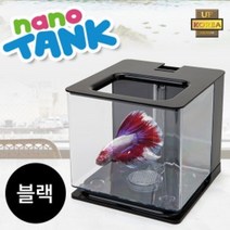 UP 나노탱크 자동물갈이 어항 (블랙)