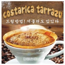 커피향기줍는남자 코스타리카 커피 따라쥬 원두로스팅 스페셜티, 커피메이커, 500g