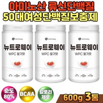 여성 굿밸런스 WPC보충제 가성비프로틴 아미노산단백질 가벼운 달콤한 딸기맛 설탕대신스테비아 설탕대체 제로당 식물성 감미료 스테비아 비타민 미네랄 혼합 물에타먹는 한끼쉐이크