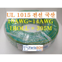 국산 전선 케이블 UL1015 승인 10AWG 12AWG 14AWG 롤 ROLL 단위 판매 1ROLL = 305M 수출용, 14AWG(305M), 백색