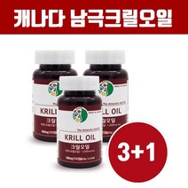 캐나다 남극 크릴 오일 인지질56% 크릴오일 원액 액상 액체 캡슐 NCS 선상가공 오메가3 EPA DHA 고함량 아스타잔틴 GMP인증 크릴56 500mg 1000mg 3+1 직수입 직구 홈쇼핑, 1개, 브레인비 2set