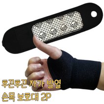 얇은 손목 찜질 아대 골프 인대 보호대 2P
