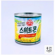 오뚜기 스위트콘 340g 통조림 콘치즈 옥수수전 콘슬로우 코울슬로 샐러드