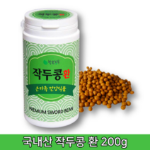 작두 콩 차 말린 건조 환 국산 자연농법 간편하게 섭취 먹는법 200g, 1개