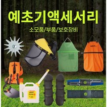 [마카모디] 예초기악세사리 안면보호 무릎보호 연료통 나일론줄 짱구안전날 감김방지구 회전롤러 보호치마, 연료혼합통5리터