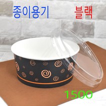 종이용기 분식용기 치킨포장 1500용기, (용기+뚜껑), 2)1500블랙 50세트(막힘)