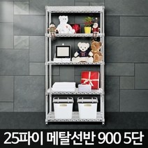 450x900x1800 5단 조립식 앵글선반 창고 랙 선반장 렉 인테리어 화분장 공간박스 거치대