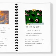 플랜커스 A4 30공 모조지 노트 리필속지 5종, 03. 라인 노트