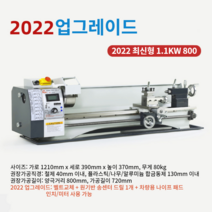 WM210V 탁상 금속 선반 기계 미터 인치 나무 소형 미니 선반 1100W, WM210V 1100W 800, 1개