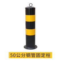 중앙분리대 공사안내 주차공간 주차금지 차선봉, 50 고정 기둥