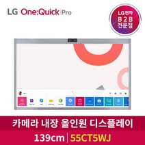 LG전자 55인치 원퀵 Pro 55CT5WJ 올인원 화상회의 디스플레이, 단품(단순배송)