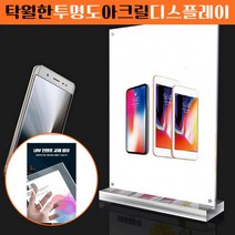 투명 아크릴 디스플레이 배너 B형 식당메뉴판 간판, 세로 A4