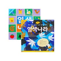 염색나라 염색색종이 면용