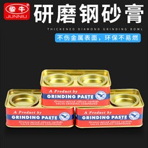 1pcs 철 상자 연삭 페이스트 연마 페이스트 금속 금형 거울 표면 스크래치 제거 강철 모래 붙여 넣기 자동차 밸브 실린더 연삭 모래