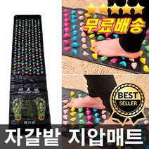 판매1등 고급형 초대형 자갈밭지압매트 발바닥마사지 발지압 혈액순환촉진 숙면유도 오장육부자극 하지부종 스트레스해소