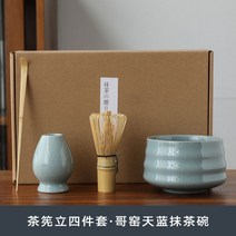 일본식 말차다완 세트 1인다기 말차 찻잔 찻사발, 3. 말차다완 4종세트-고야오 스카이블루