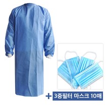 일회용 방역 격리 위생복 방문자가운 부직포 10장, 3중 필터 마스크 10매 증정, 10개