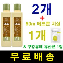 POC 프로폴리스 오랄 클리어 구강 청결제 찌거기 가글 2개특판+치실1개, POC2개+치실1개
