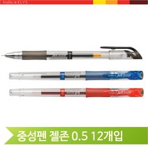 동아 볼펜 0.5mm 12개입 중성 뚜껑식 필기도구 판촉용 홍보용, 흑색 (39200)