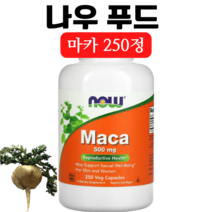 나우푸드 마카 Maka 뿌리 500mg 식물성 캡슐 250정, 베지 캡슐 250정