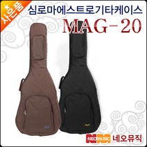 마에스트로 MAG-20, 마에스트로 MAG-20/BR_P1