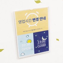 A4 아크릴 게시판 안내판 벽 투명 메뉴판 꾸미기 부착 꽂이 학원 어린이집 엘리베이터 안내문, A4 아크릴 꽂이